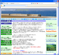 環境ビジネス支援